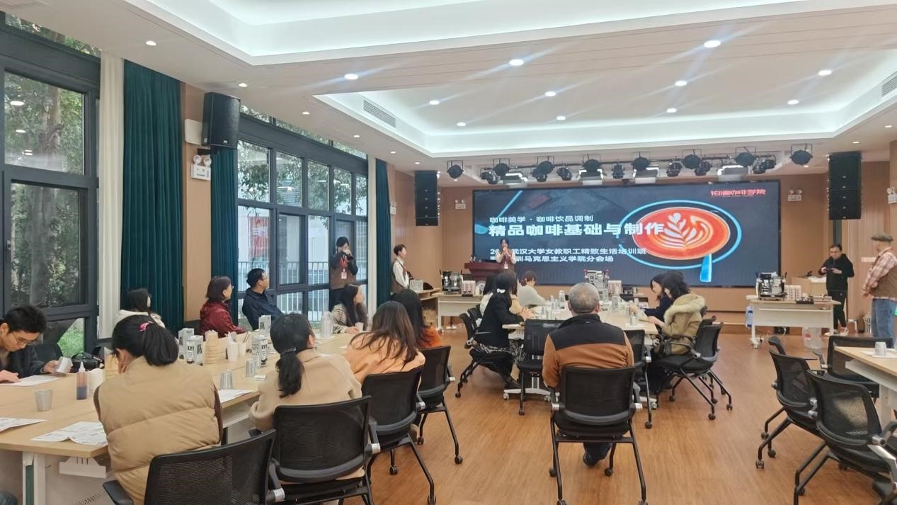 研磨芬芳,“啡”尝时光——2025年武汉大学“女教职工精致生活培训班”马克思主义学院分会场成功举办